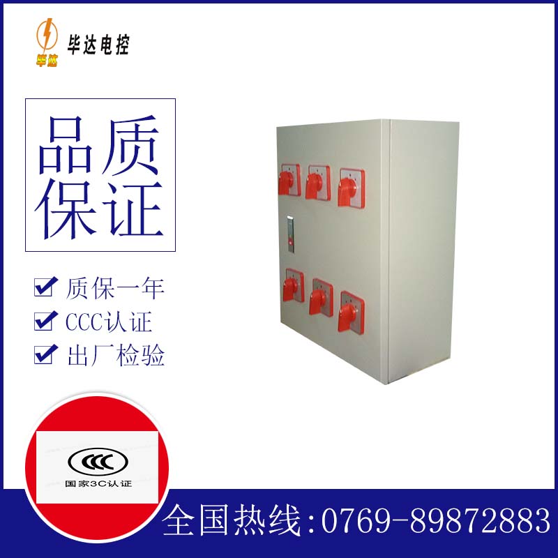 西秀风机控制箱